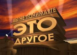этадругое.jpg