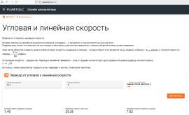 Снимок экрана 2025-06-18 113321.png