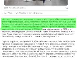 База на Марсе.png