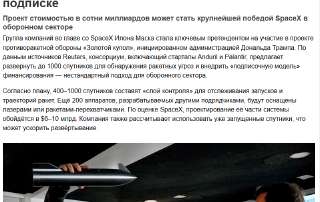 Золотой купол.png