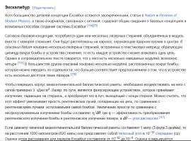 Экскалибур 2.png