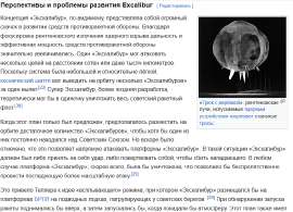 Экскалибур 3.png