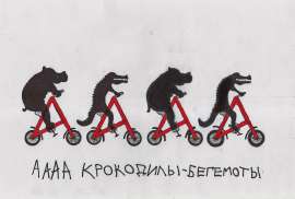 begemots (1).webp