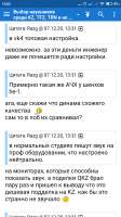 Screenshot2020-12-07-15-02-37-704ru.fourpda.client.jpg