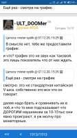Screenshot2020-12-07-16-21-03-910ru.fourpda.client.jpg