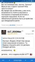Screenshot2020-12-08-12-57-16-823ru.fourpda.client.jpg