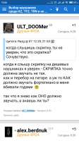 Screenshot2020-12-08-12-56-50-928ru.fourpda.client.jpg