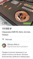 Screenshot2020-12-14-19-16-25-149com.allgoritm.youla.jpg