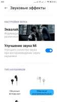 Screenshot2020-12-17-00-03-49-485com.miui.misound.jpg