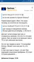 Screenshot2020-12-20-15-23-42-929ru.fourpda.client.jpg