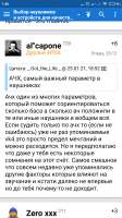 Screenshot2021-01-26-01-46-44-920ru.fourpda.client.jpg