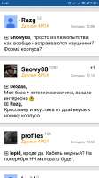 Screenshot2021-01-26-14-41-33-393ru.fourpda.client.jpg