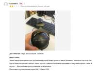 Screenshot2021-01-28 Наушники Beyerdynamic DT 770 Pro (250 [...].png