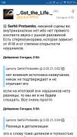 Screenshot2021-02-02-01-36-00-468ru.fourpda.client.jpg