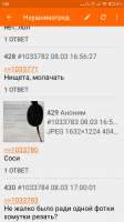 Screenshot2021-03-09-01-00-30-477com.mishiranu.dashchan.jpg
