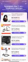 Screenshot2021-03-20-17-59-12-249com.alibaba.aliexpresshd.jpg