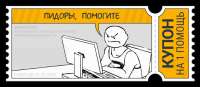 купон.jpg