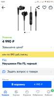 Screenshot2020-11-06-16-04-06-435ru.ozon.app.android.jpg