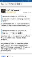 Screenshot2020-12-07-16-22-41-870ru.fourpda.client.jpg