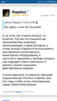 Screenshot2020-12-07-16-46-12-752ru.fourpda.client.jpg