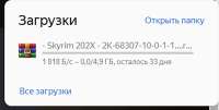 Снимок экрана (4157).png