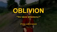 Oblivion - Что такое усталость.mp4