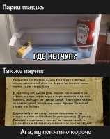 Gdeketchup.jpg