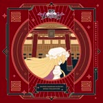 [Aqua Style／ひえろぐらふ] [ビートまりお] 天狗ノ華.webm
