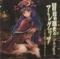 [Frost Fragment] 冒涜的選択のアレグリア.webm