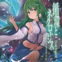 [Frost Fragment] 循環とネクローシス.webm