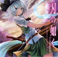 [Frost Fragment] 大樹之追憶～種子～.webm
