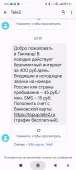 Screenshot2024-03-11-20-01-54-205com.google.android.apps.messaging.jpg
