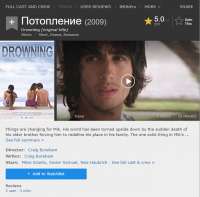 потопление.jpg