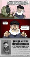 dorkly-Комиксы-George-RR-Martin-Игра-престолов-1306726.png