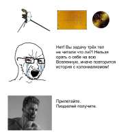 Мемы-Wojak-GigaChad-8901315.png