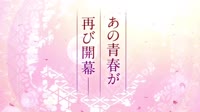 Chihayafuru -Meguri- (2025) JDrama Trailer.mp4