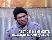 a-vot-s-yetogo-momenta-pozhalujsta-popodrobnee.jpg