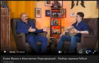 02 Разбор Клим Жуков и Константин Подстрешный.jpg