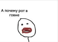 rot-v-govne-orig-768x567.jpg