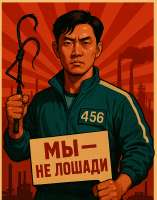 Лошадь.png
