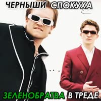 Изумрудный вкат.mp4