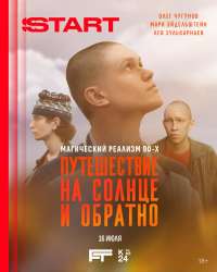 Постер-пнсио.jpg