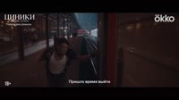 Cynikitrailer16x9TG.mp4