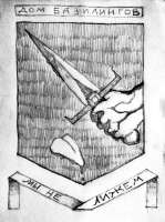 базилинги.jpg