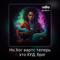 Босс-бич с палочкой.mp4