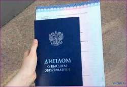 diplom-o-visshem-obrazovanii-1.jpg