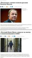 русскиймаск.png
