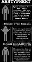 прогресс-биолога.jpg