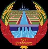 EmblemofDemocraticKampuchea(1975–1979).svg.png