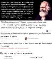 Маркс о клеймении социалистами.png